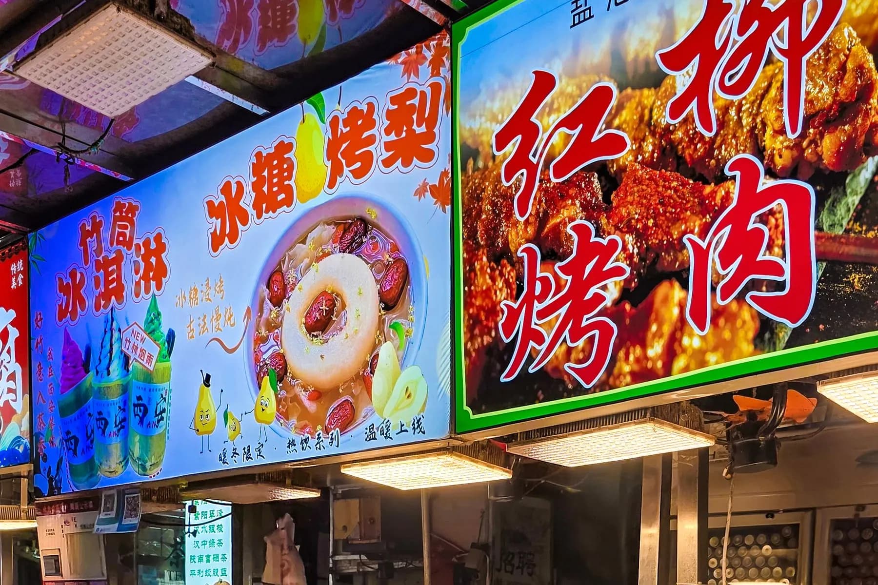 Food stall at a lively Xi'an night market